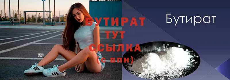 БУТИРАТ оксана  Баксан 