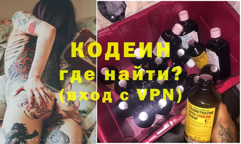 Codein Purple Drank  Баксан 