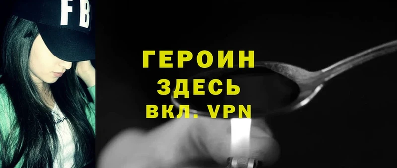 Героин Heroin  гидра зеркало  Баксан 